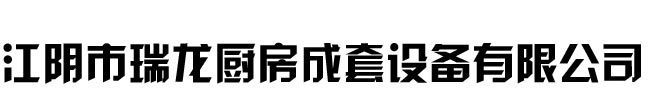 江陰誠嘉液壓機械有限公司